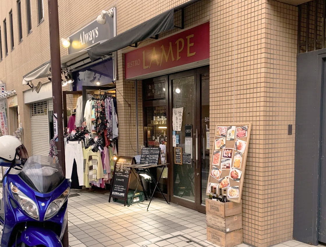 ビストロランプ到着