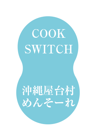 沖縄屋台村 めんそーれ