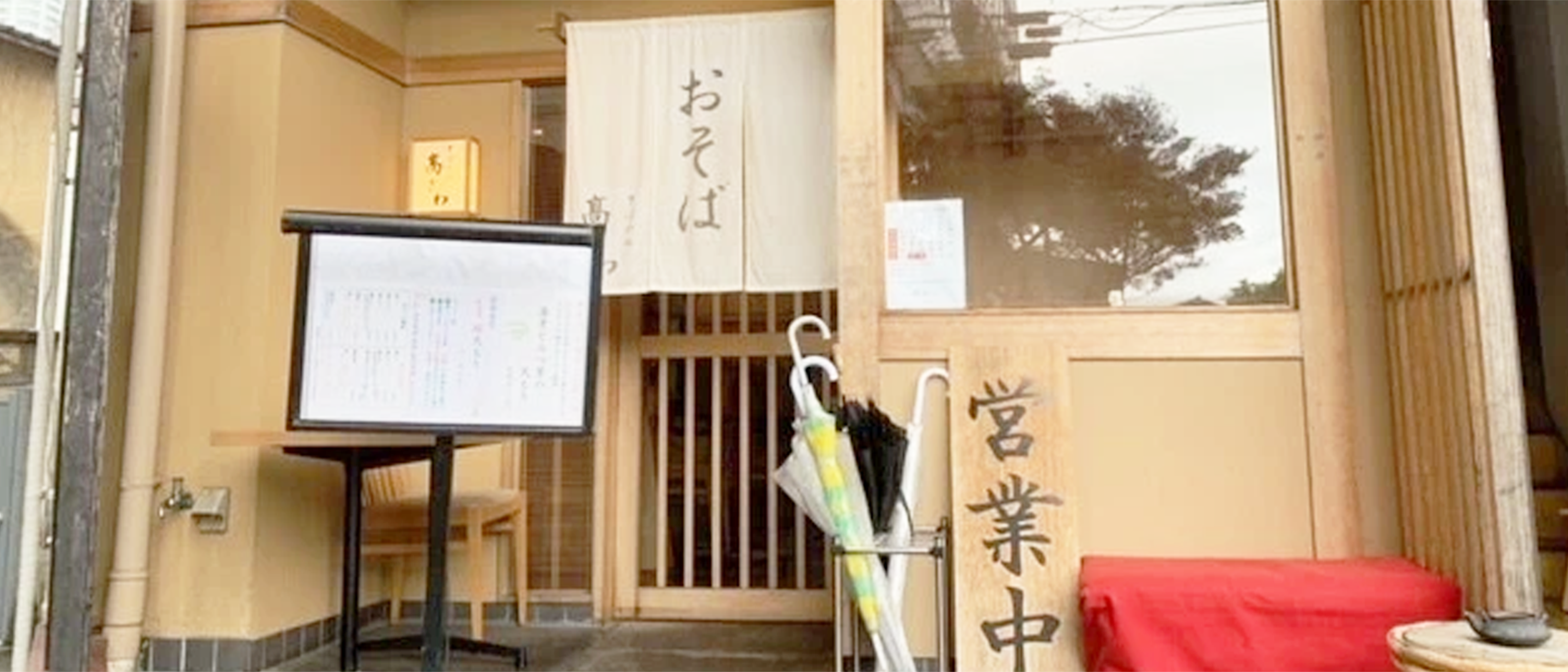 【そばやの高さわ】飲食店グルメ情報サイト！：船橋・東京・関東周辺などなど